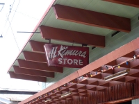 H Kimura Store